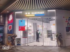 -方快PLUS照相馆(闵行龙湖天街店)
