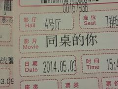 android_upload_pic-大地影院(上海南汇店)