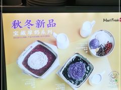 -鲜芋仙(南开大悦城店)