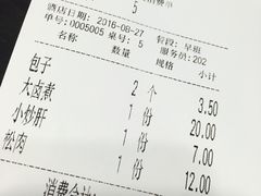 账单-姚记炒肝店(鼓楼店)