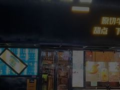 -许榴香西餐厅(台东步行街店)