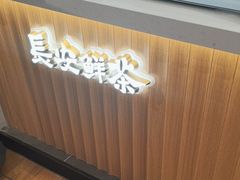 -茶话弄(北京五棵松万达店)