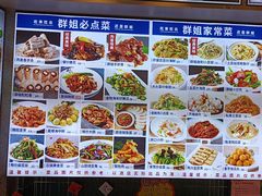 -群姐面馆·海鲜烧烤(同安路二店)