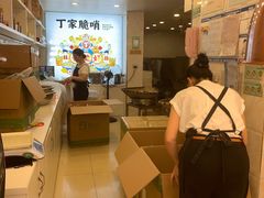 -丁家脆哨(民生路店)