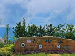 -萍乡武功山风景名胜区