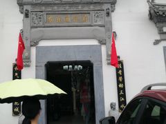 -农乐园食府(梅城镇店)