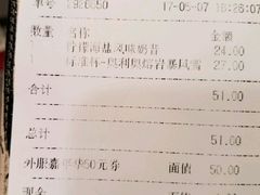 账单-DQ·蛋糕·冰淇淋(绿宝店)