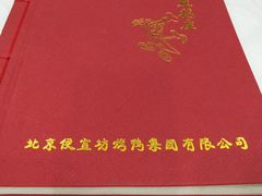 -力力豆花庄(广渠门店)