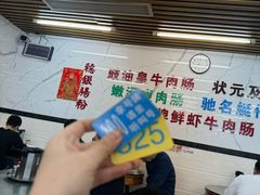 -穗银肠粉店(东川路店)