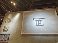 -面乙新派手擀面(大悦城店)