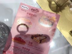 -哈根达斯(SM店)
