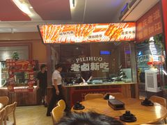 -霹雳火·重庆烧烤·江湖菜(解放碑店)