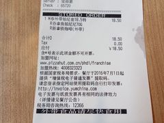 -必胜客(WOW梧州旺城店)