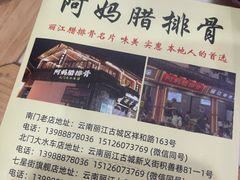 -阿妈土锅鸡