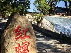 -红螺寺