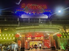 -益利大酒楼(井岸店)