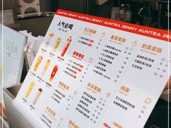 -沪上阿姨·臻选茶饮(中央大道店)