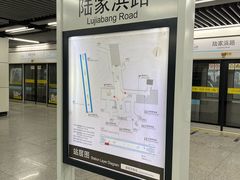 -陆家浜路(地铁站)