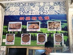 -新疆伊宁远征餐厅