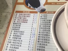 账单-义顺牛奶公司(新马路老店)