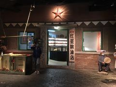 -和平菓局(王府井店)