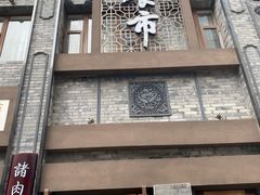 -盘飧市(春熙路店)