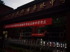 -玉林生活广场
