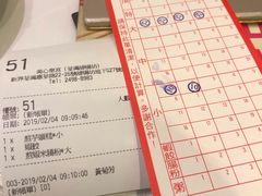 账单-美心皇宫(绿杨坊店)
