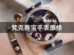 -名表维修服务中心(信兴广场地王大厦店)