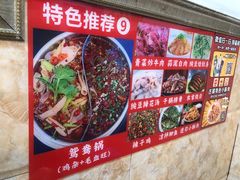 -胖娃古镇鸡杂·黑金冠(磁器口总店)