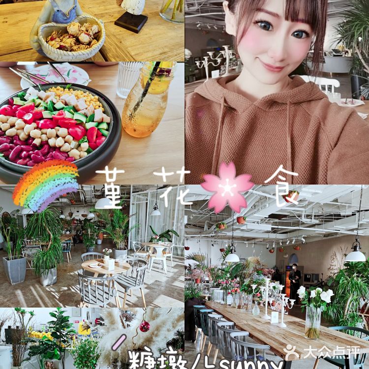 性价比最高的花餐厅 反复打卡