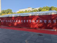-郑和公园