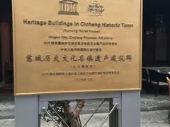 -走马楼饭庄(慈城古县城店)