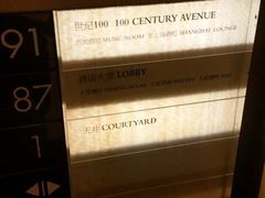 -上海柏悦酒店·世纪100牛排馆