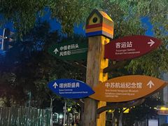 -布尔津河堤夜市