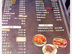 -卤煮老北京酱肉馆