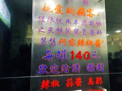 门面-阿宗面线(西门町店)