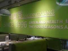 -顶顶香煎饼家常菜(金花南路店)