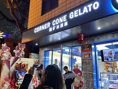-CORNER CONE GELATO酷矿手作霜淇淋(南头古城店)
