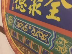 -北京全聚德(西客站店)