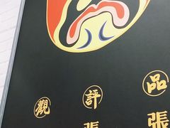 -张飞牛肉(观前街店)