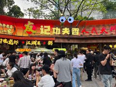 -友记功夫香·人民川菜(红牌楼店)