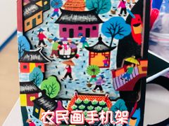 -金山农民画村-枫泾波兰倒置屋