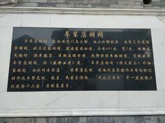 -全季酒店(北京南锣鼓巷安定门地铁站店)