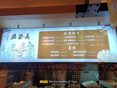 -德发长·花式蒸饺(大唐不夜城店)