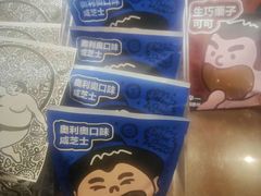 奥利奥-辛一·铜锣烧(鸿寿坊店)