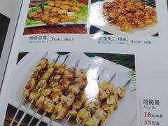 -延边烧烤•8年匠心(秦皇岛总店)