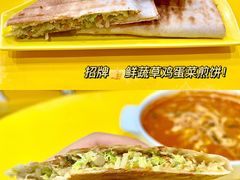 鲜蔬草鸡蛋菜煎饼-嗨皮儿·现蒸面皮(抄纸巷店)