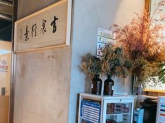 -日上三甘(三里屯店)