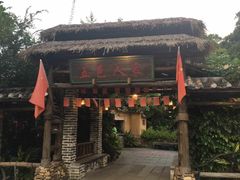 -五邑人家(江门店)